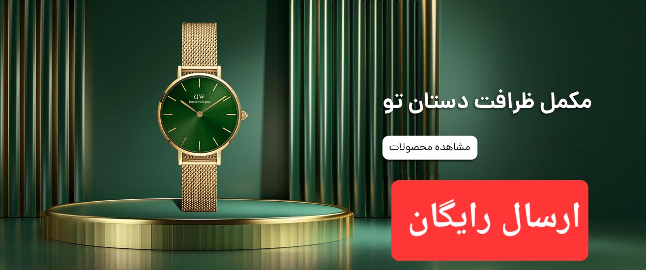 ساعت مچی زنانه 